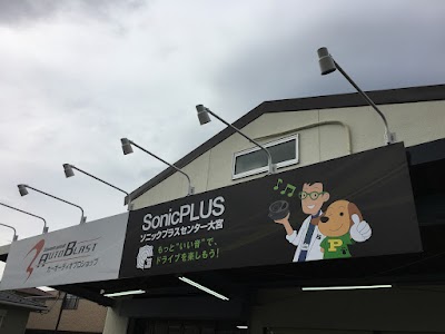 AutoBlast (オートブラスト) カーオーディオプロショップ