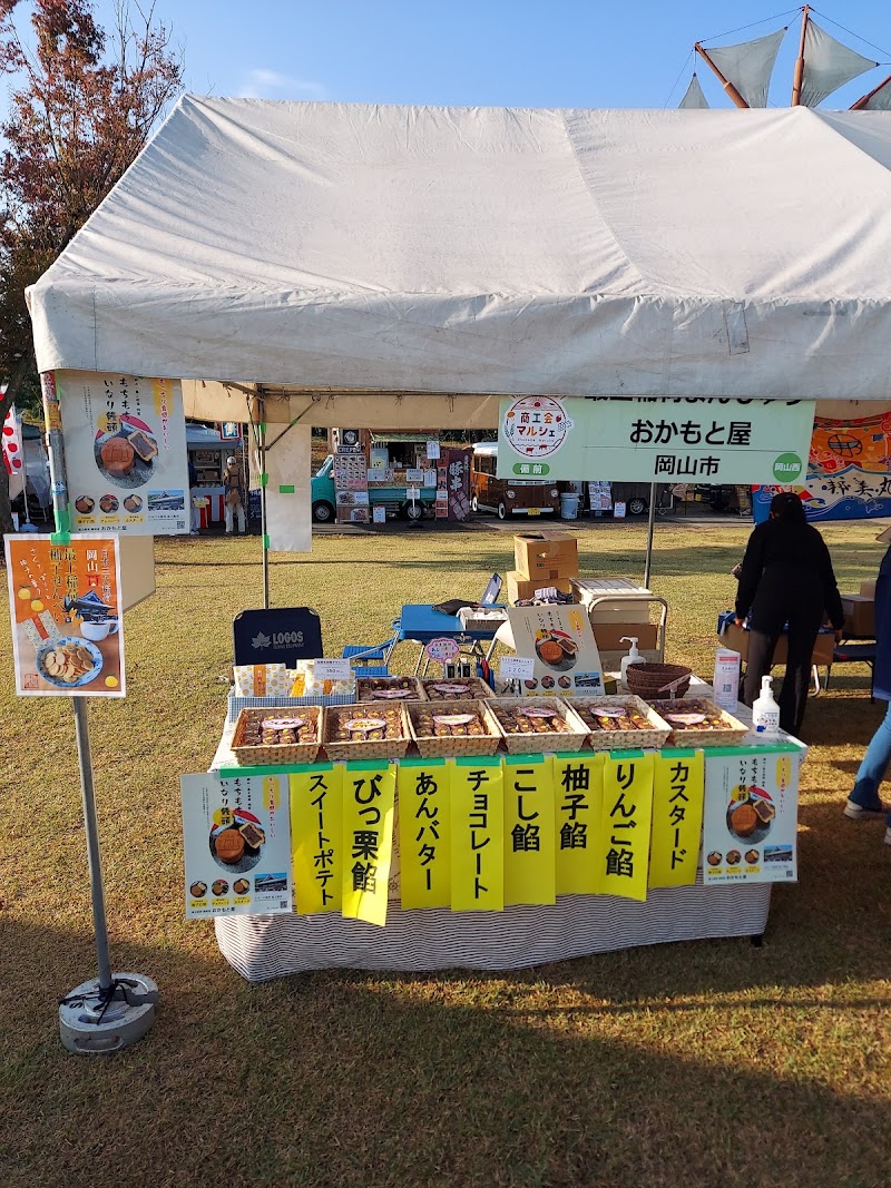 (有)おかもと屋