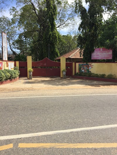 Photos of Embilipitiya Maha Vidyalaya