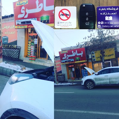 Photos of AHMADZADEH battery store