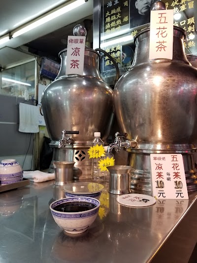 photo of 春和堂(單眼佬涼茶)