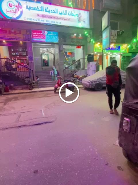 عيادات الخير الحديثه التخصصية - صورة 2