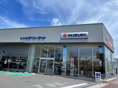 スズキ自販広島 スズキアリーナ東雲