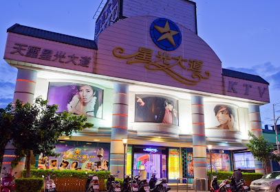 天璽星光大道KTV