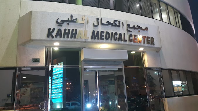 Kahhal Medical Complex, Author: Wael Al-ibrahim