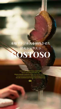 Charcoal Churrasco Gostoso by null