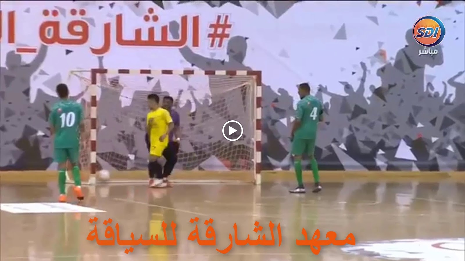 معهد الشارقة للسياقة (SDI) Sharjah driving institute - صورة 3