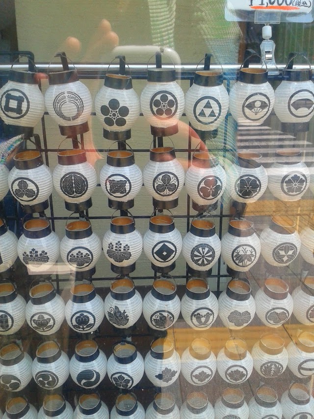 大嶋屋恩田