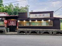 居酒屋食堂 仙台屋