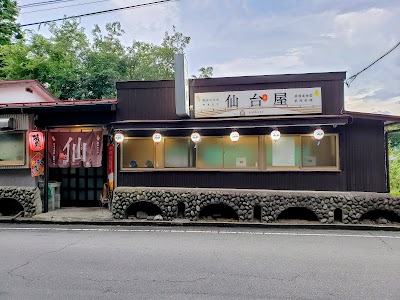 居酒屋食堂 仙台屋