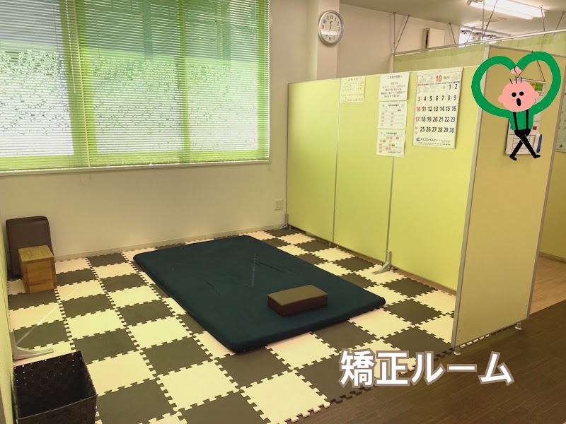 きらめき整骨院里庄院