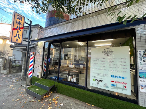 銀座バーバー 鳩ヶ谷店