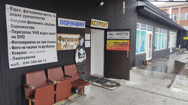 Фотосалон”Alex”