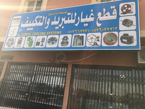 لمسات الرونق للخياطه الرجاليه, Author: anzel abdul kareem