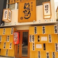 門限やぶり 鹿児島中央駅前店