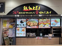 鶏KEI イオンモールナゴヤドーム前店