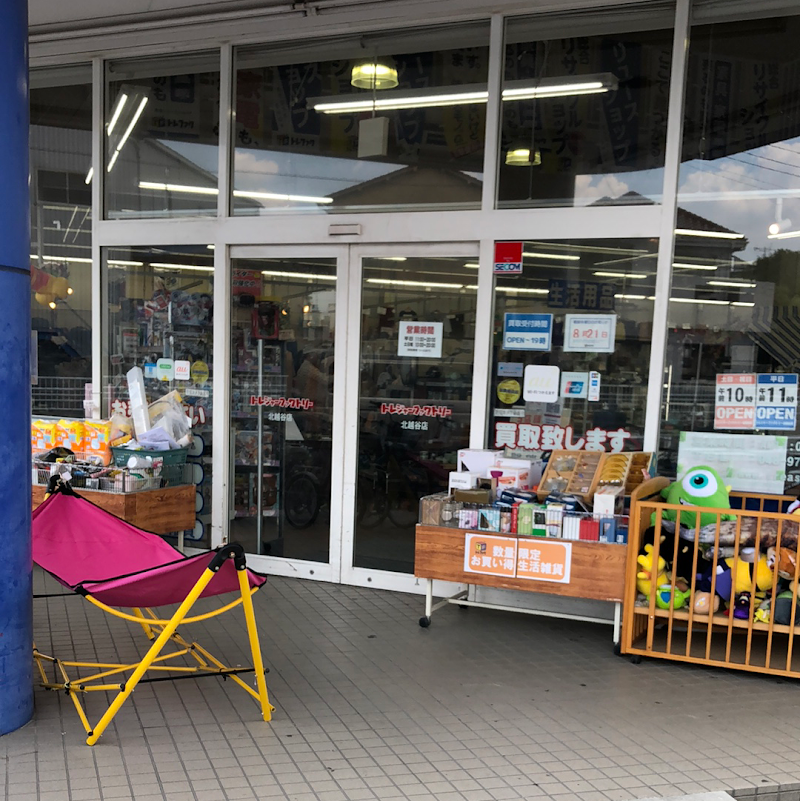 トレジャーファクトリー 北越谷店