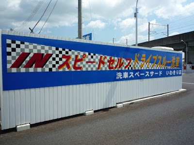 コイン洗車場 スペース サード岩切店 Car Wash Shiroishi Shi Miyagi