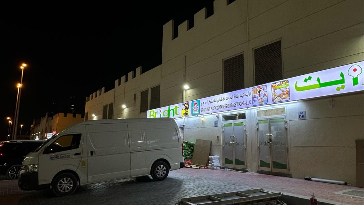 مركز الواحة للتسوق - صورة 3