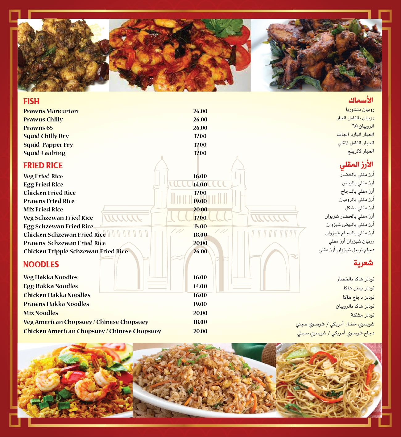 مطعم البيت الهندي - صورة 2