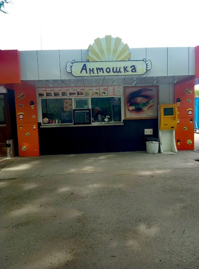 Photos of Fastfud "Antoshka"