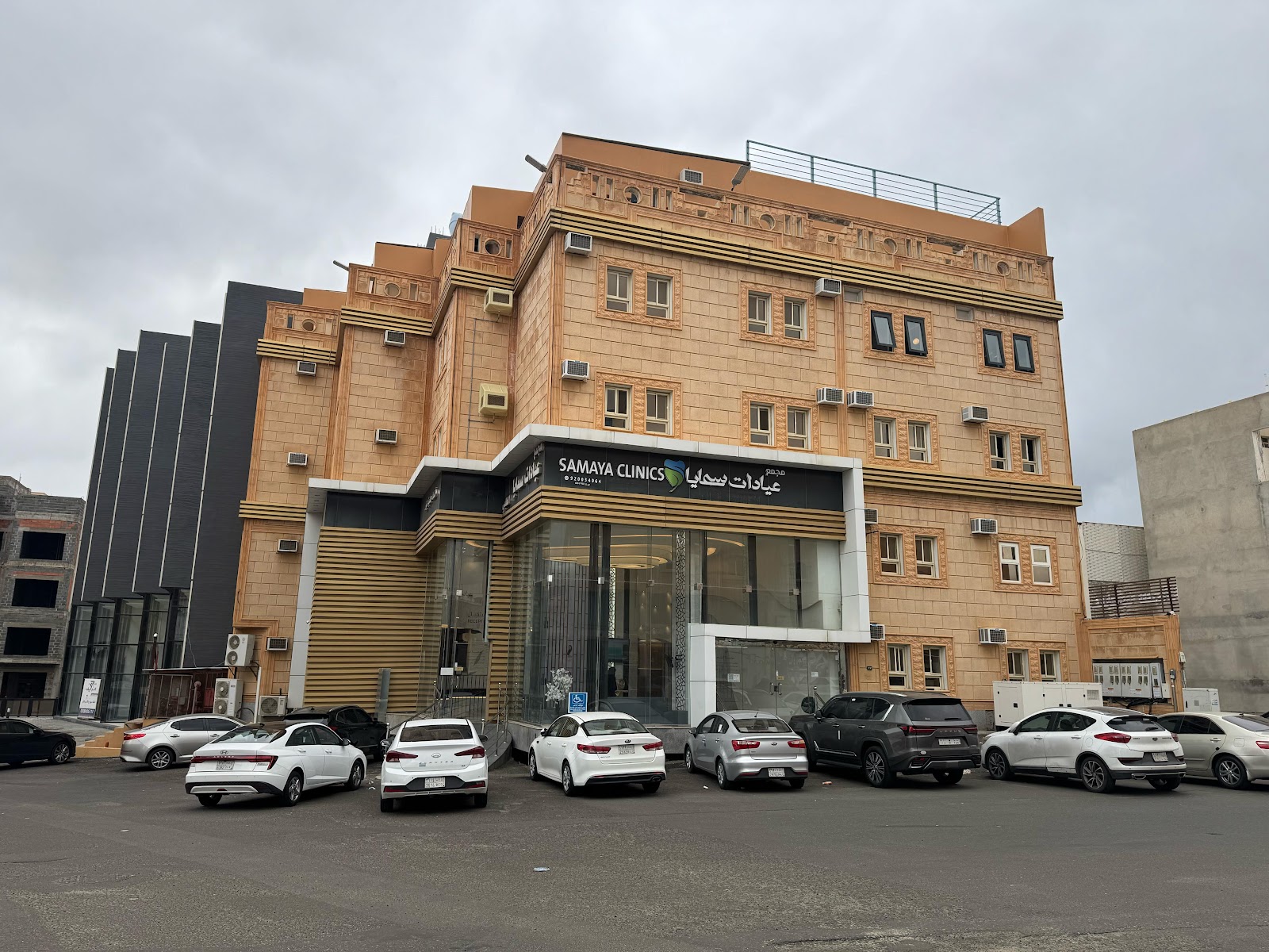 عيادات سمايا Samaya Clinics - صورة 2