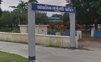 Photos of Kushtia Passport Office