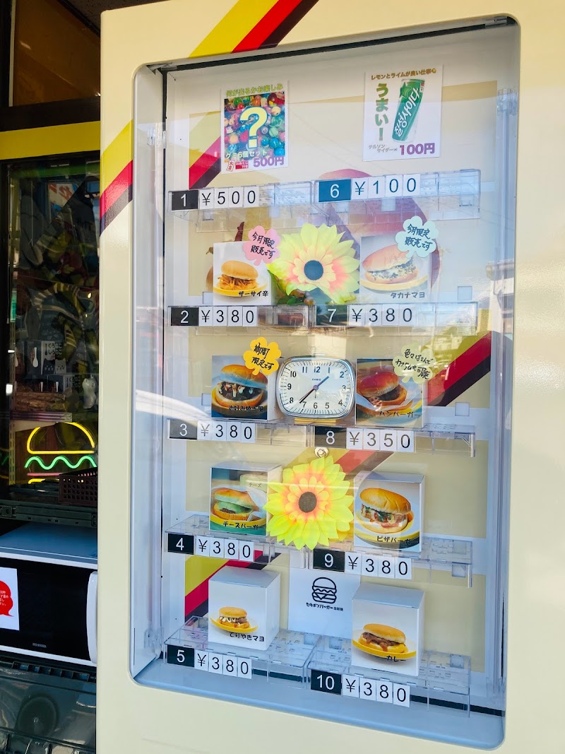 セキチンバーガー自販機