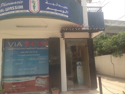 Photos of Wassim Fheily Pharmacy