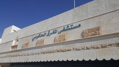 Photos of Al Mafraq Government Hospital