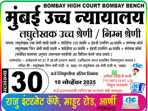 "👉 अधिक माहिती👇 post image