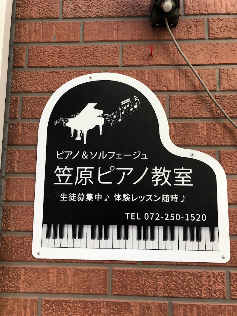 笠原ピアノ教室
