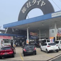 総社タイヤ株式会社 津山営業所