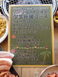 焼肉太郎 一宮店