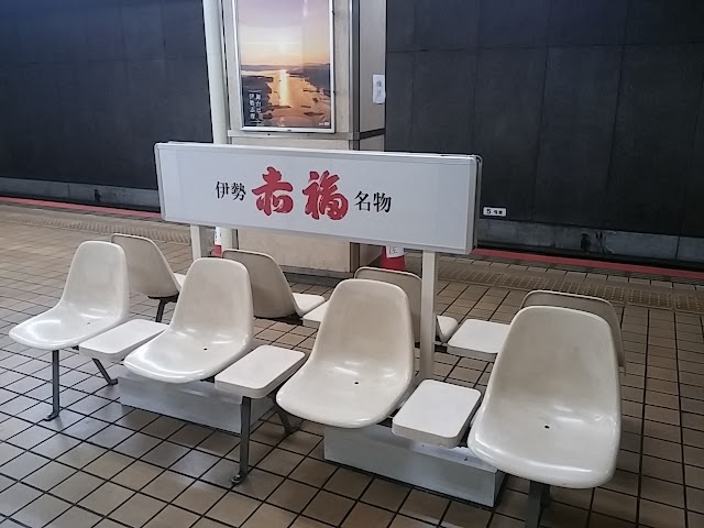 Stazione di Kintetsu-Nagoya