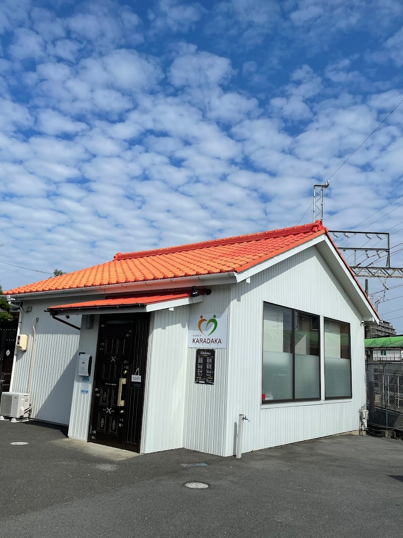 カラダケアKARADAKA