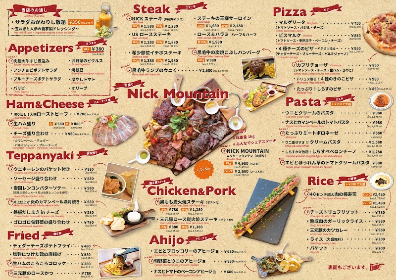 grill&cafe NICK HOUSE - 新山口
