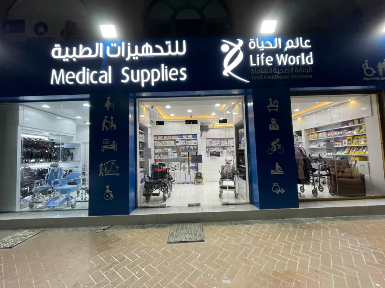 Life World Abu Dhabi عالم الحياة أبوظبي - صورة 2