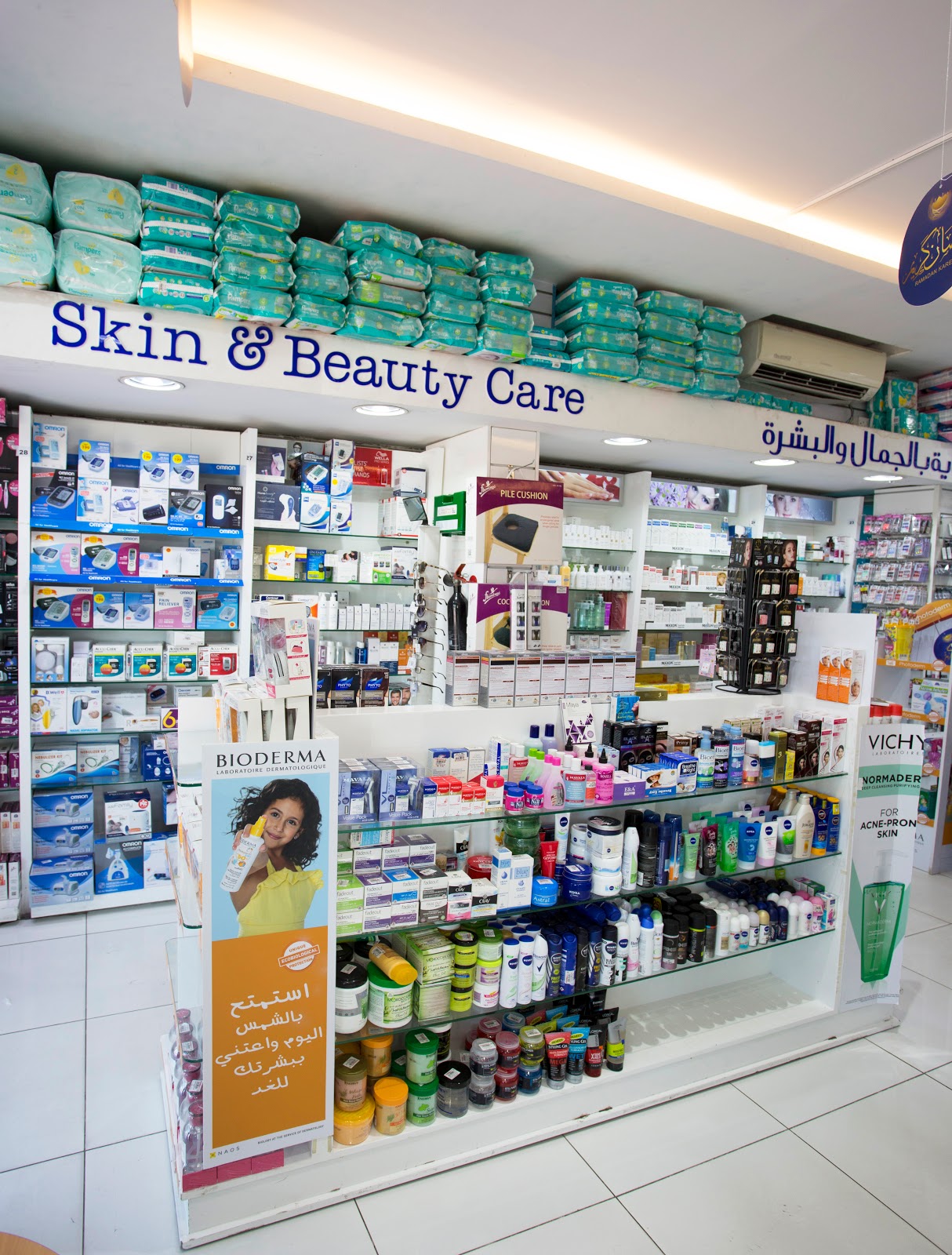 صيدلة دعاء - صورة 2