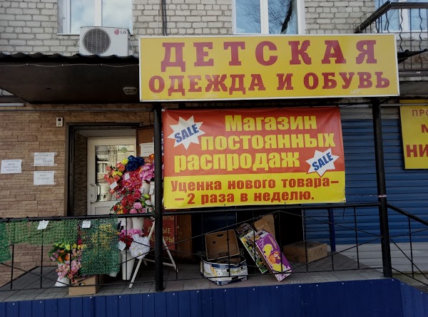 Магазины Одежды В Свободном Амурской Области