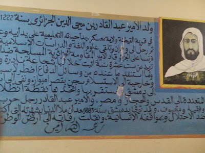Photos of School El-Amir Abdelkader
