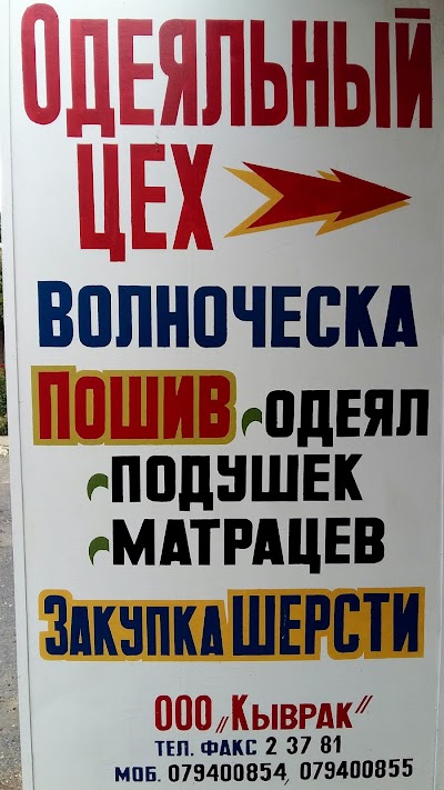 Photos of Srl " KIVRAK"