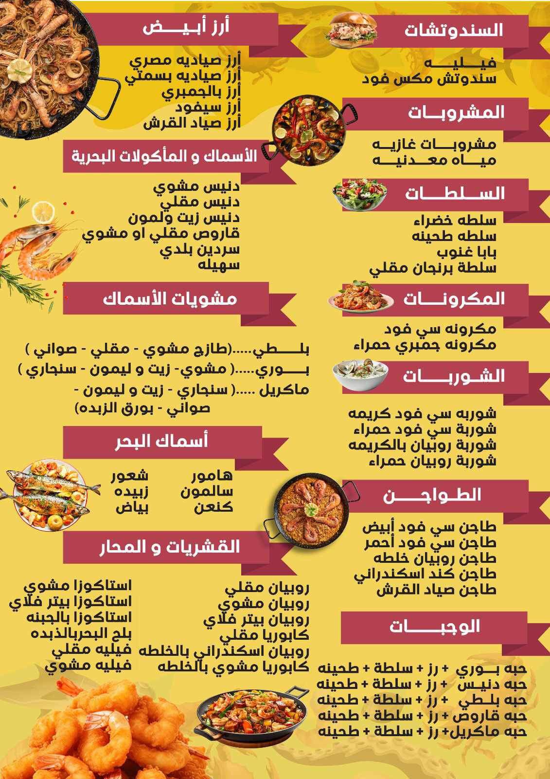 مطعم صياد القرش - صورة 2