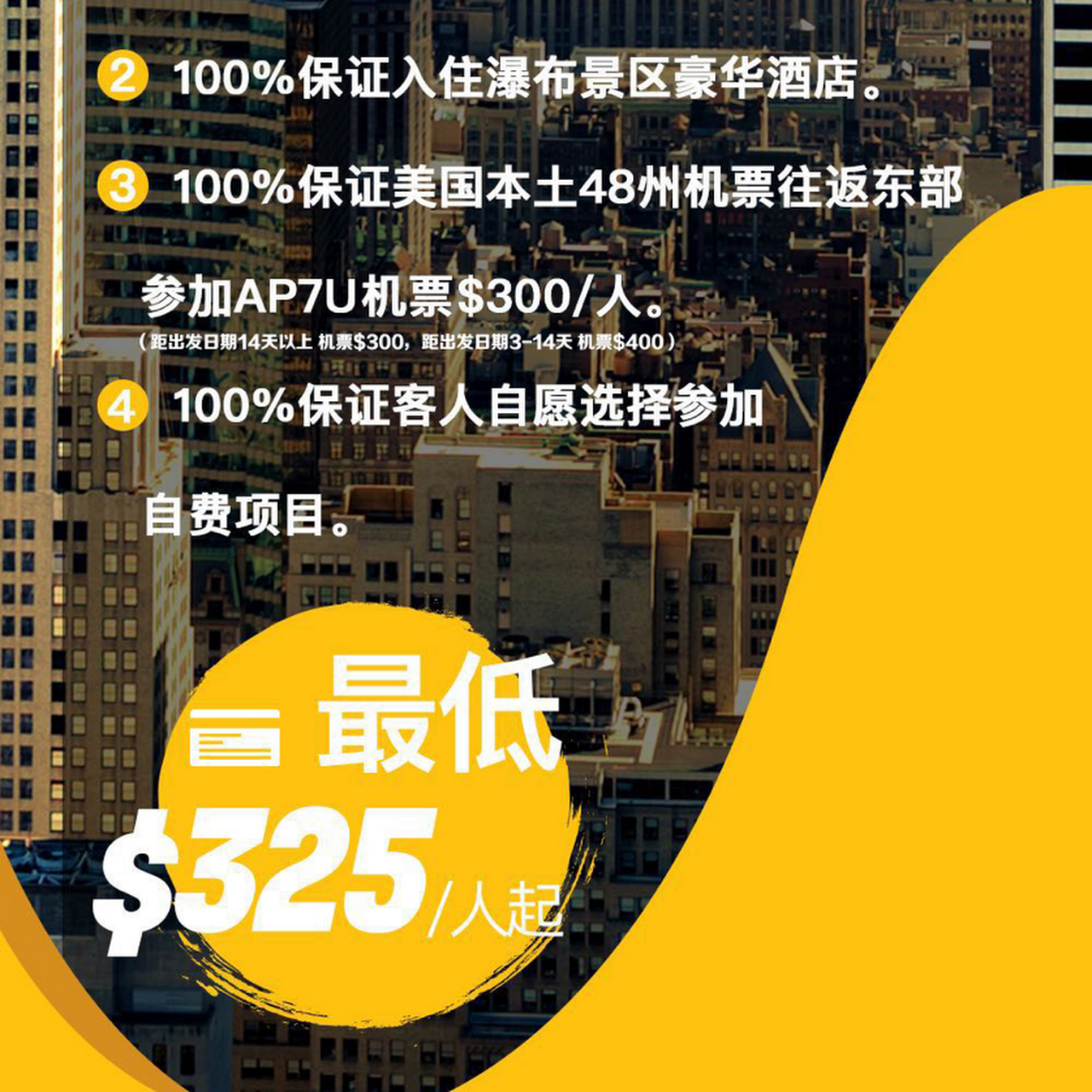 Top Star International Travel Inc 顶鑫国际旅行社 Www Topstarus Com