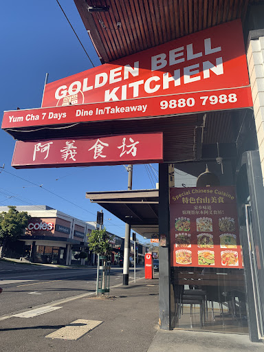 Photo of Golden Bell Kitchen