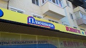 Плюшкин Магазин Хабаровск Сайт