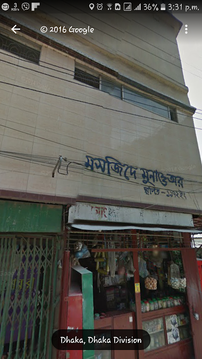 Photos of মসজিদে মুনাওঅর