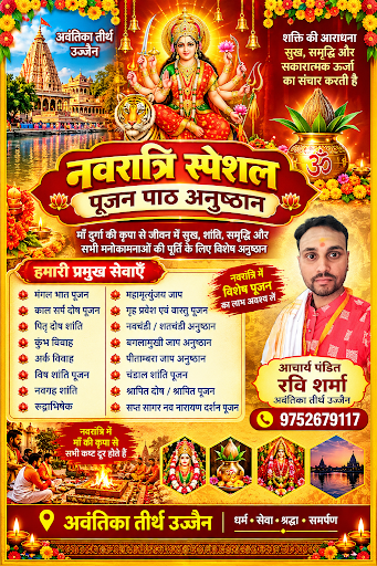 पूजन के लिए संपर्क करें पंडित रवि शर्मा उज्जैन post image
