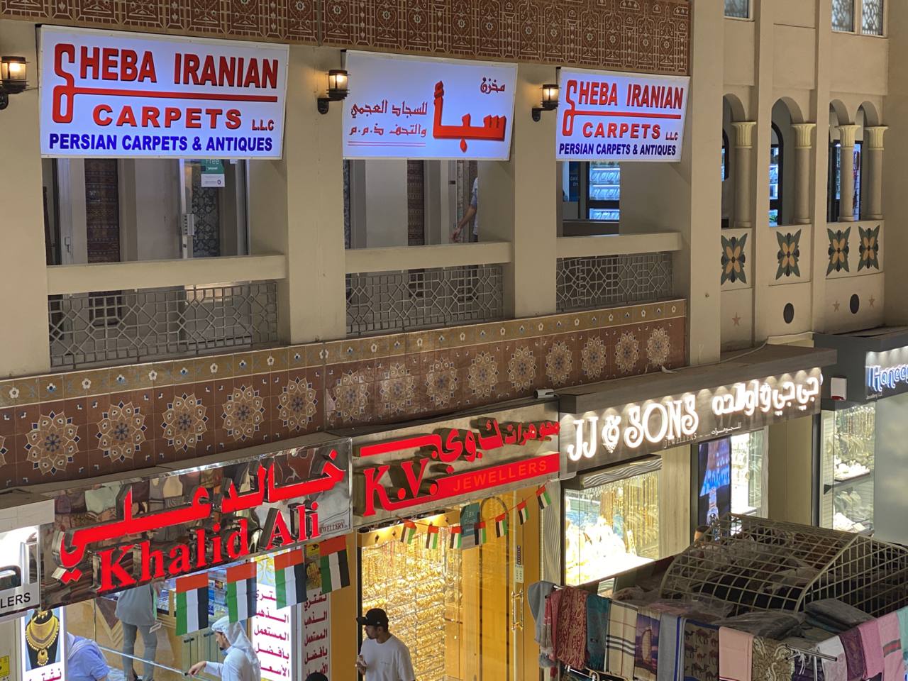 Al Malakia Persian Carpets - صورة 3