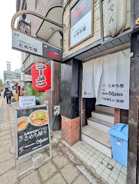 札幌豚清湯STYLE とめち屋